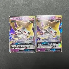 ジラーチGX サイキックゾーン 2枚セット ポケモンカード エクストラ