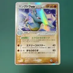 キングドラex ☆ 第3弾拡張パック 天空の覇者 015/054 - メルカリ