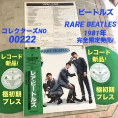 稀少ドイツオリジナル1stレットイットビーBeatlesビートルズレコード 稀少ドイツオリジナル1stレットイットビーBeatlesビートルズ