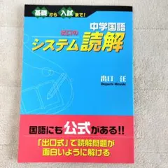 2026年最新】システム中学国語の人気アイテム - メルカリ