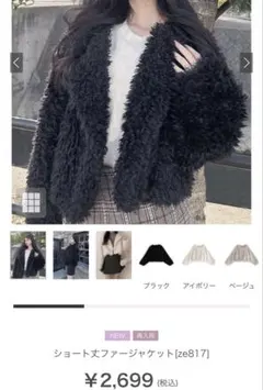 ファー ショート丈