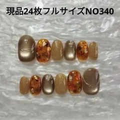【現品】24枚全サイズマグネット×ニュアンスミラー紅葉埋め込みNO340