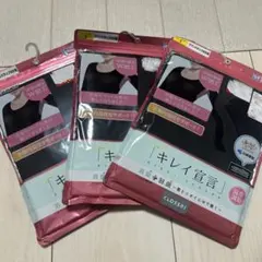 CLOSHI ラウンドネック8分袖 Sサイズ３セット