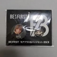BE:FIRST モアプラス缶バッジセット SOTA
