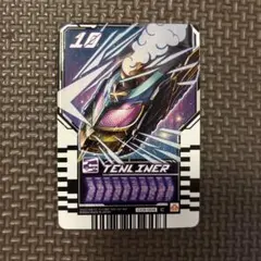 仮面ライダーガッチャード　ライドケミートレカ　テンライナー