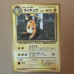 旧裏ポケカ 拡張シート ライチュウ ポケモンカード 光沢あり - メルカリ