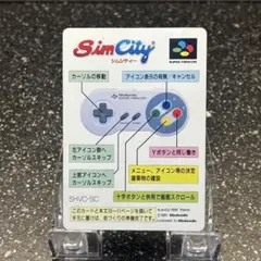 スーパーファミコン シムシティ 操作カード