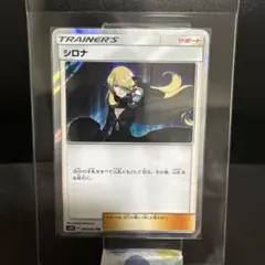 2026年最新】シロナ trの人気アイテム - メルカリ