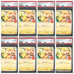 PSA10 ピカチュウ マクドナルド 020/M-P 8枚　連番あり