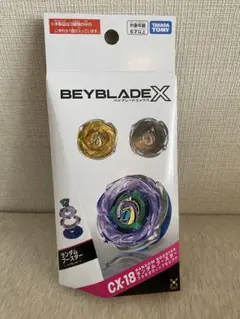 未開封ベイブレードX CX-18 ランダムブースター ブラキオウィップ 