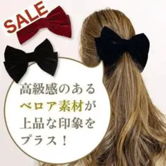 ベロア リボン バレッタ ヘアアクセ 髪留め ヘアクリップ 髪飾り 黒 ブラック