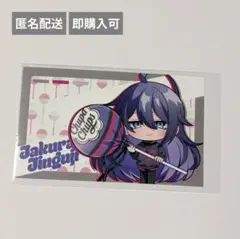ヒプノシスマイク ヒプマイ チュッパチャプス 特典イラストカード 神宮寺寂雷