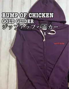 2026年最新】bump of chicken パーカー lの人気アイテム - メルカリ