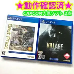 PS4 バイオハザード ヴィレッジZ Version モンスターハンターワールド