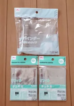 B8サイズ 3穴バインダー クリアポケットタイプ & リフィル チェキ用