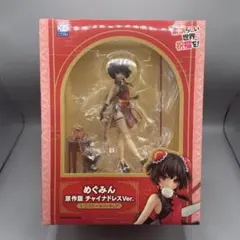 未開封 めぐみん 原作版 チャイナドレスVer このすば KDcolle 1/7