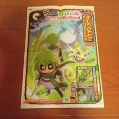 オレカバトル2新聞