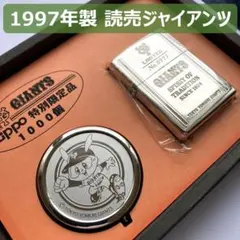 限定1000個、1997年製】読売ジャイアンツ／ヴィンテージZippo - メルカリ