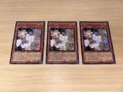 遊戯王　灰流うらら　MACR 初版　アジア版　シークレット　3枚 2025年最新】灰流うらら アジア版の人気アイテム - メルカリ