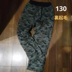 迷彩柄パンツ 裏起毛 130 防寒パンツ
