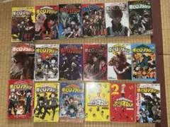 僕のヒーローアカデミア 13巻まで＋小説2巻まで＋キャラブックセット