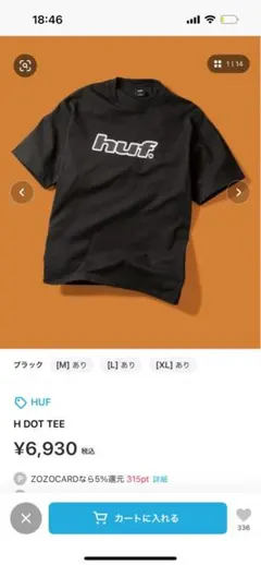 HUF H DOT TEE ブラック Tシャツ