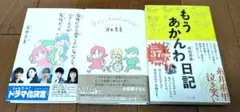 家族だから愛したんじゃなくて、愛したのが家族だった　傘のさし方がわからない
