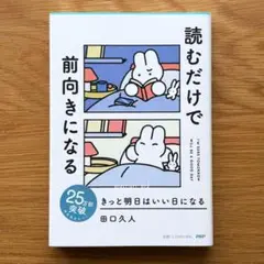きっと明日はいい日になる