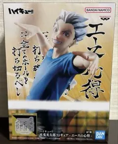 ハイキュー‼︎　フィギュア　木兎光太郎
