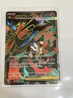 ポケモンカードゲーム　メガフラエッテex sr