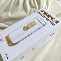 IPL冷感光脱毛器 SKB-2118 ホワイトゴールド - メルカリ