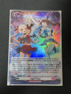 2025年最新】HIGH five! ヴァンガードの人気アイテム - メルカリ