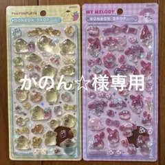 かのん☆様 リクエスト 2点 まとめ商品