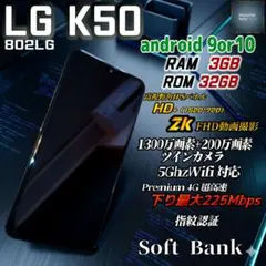 LGK50 802LG スマートフォン 本体のサムネイル