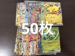 ポケモンカード　スタートデッキ100 50枚まとめ売り