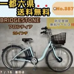 電動アシスト自転車 BRIDGESTONE 22TB1DD 27インチ - メルカリ
