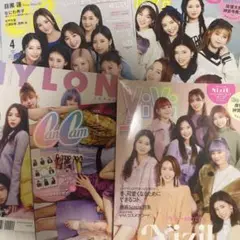 NiziU特集 Nylon Japan & CanCam 2冊セット