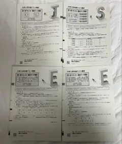 共通テスト模試 まとめ売り z会 共通テスト実戦模試のおすすめ人気商品一覧 通販 - Yahoo