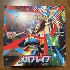ポケモンカード メガブレイブ 1BOX 新品未開封 シュリンク無し