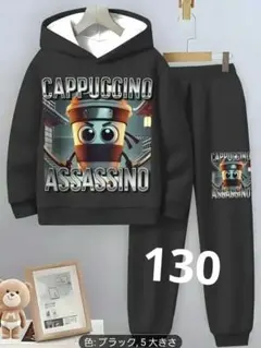 イタリアンブレインロット パーカー 長ズボン 長袖 セットアップ130