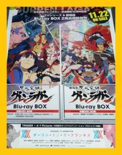 2026年最新】グレンラガ ポスターの人気アイテム - メルカリ