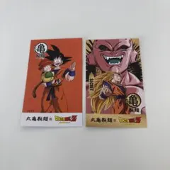 丸亀製麺 ドラゴンボール コラボ うどん札 2点セット シークレット