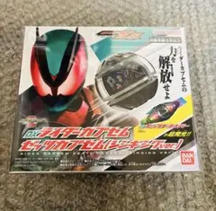 仮面ライダーゼッツ DX ライダーカプセムセットEX フィジカムゴールド