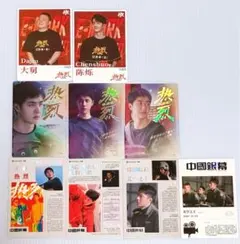 2025年最新】王一博 公式の人気アイテム - メルカリ