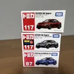 トヨタ GR スープラ 3台セットのサムネイル