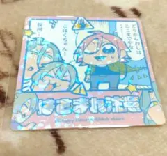 あんスタ ぶくスタステッカー 桜河こはく・HiMERU・椎名ニキのサムネイル