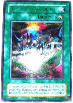 早い者勝ち！大人気！　遊戯王　トゥーン・ワールド　PS-25　ウルトラレア　初版