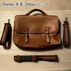 新品未使用】ポーター バーニーズニューヨーク 70周年記念 ビジネス