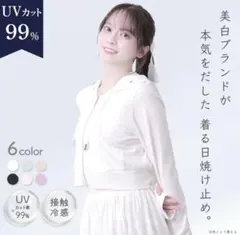 シロノサクラ　UVカットパーカー NEW★ホワイトサクラのサムネイル