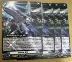 戦闘獣機 隼丸　4枚セット　コロコロコミック　スカイライド5巻